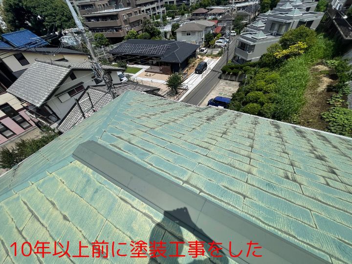 10年以上前に塗装した