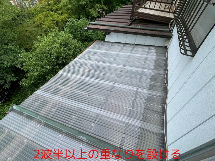 2波半以上の重なりを設ける