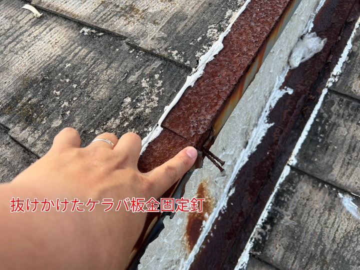 抜けそうな釘