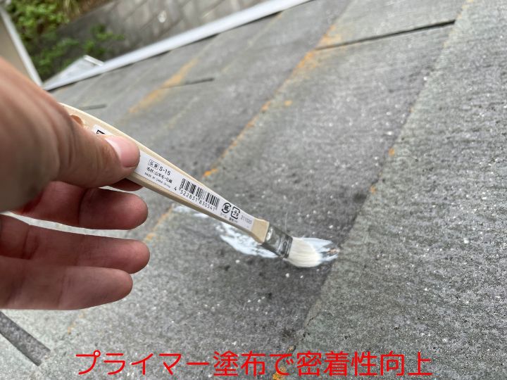 プライマー塗布で密着性向上