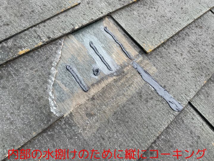 内部の水捌けのために縦にコーキング