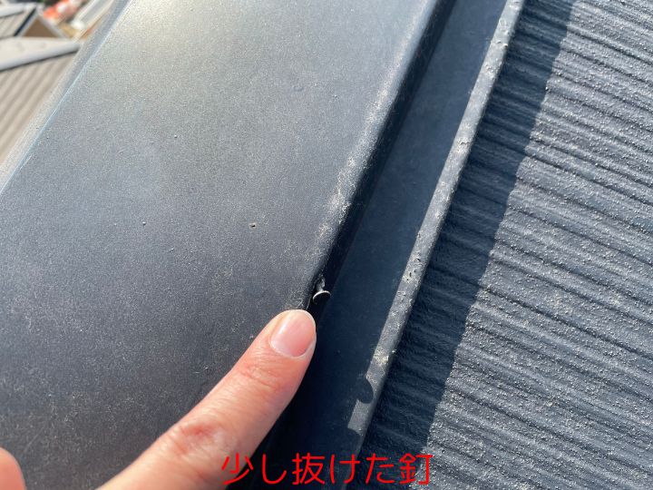 少し抜けた釘