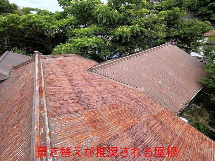 葺き替えが推奨される屋根