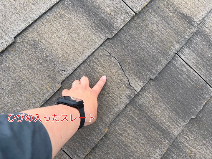 スレートの割れ
