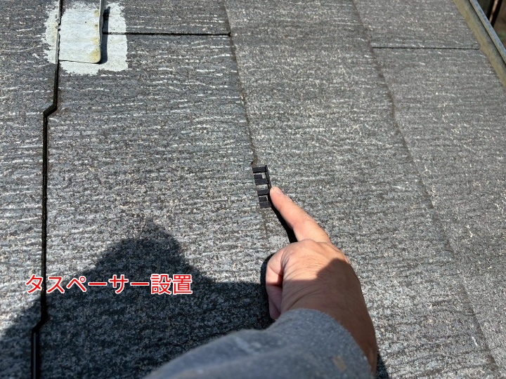 タスペーサー設置