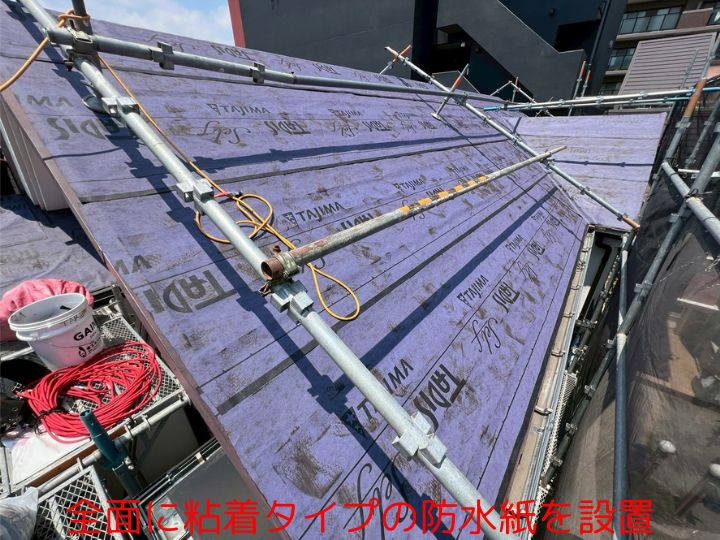 全面に粘着タイプの防水紙を設置