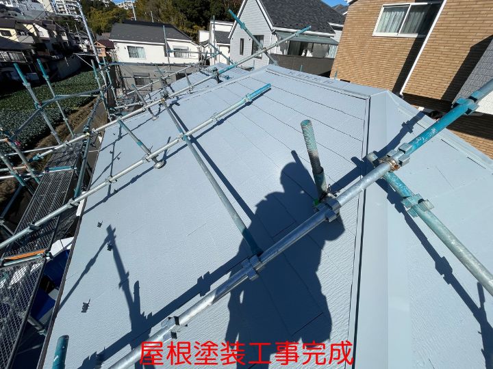 屋根塗装工事完成