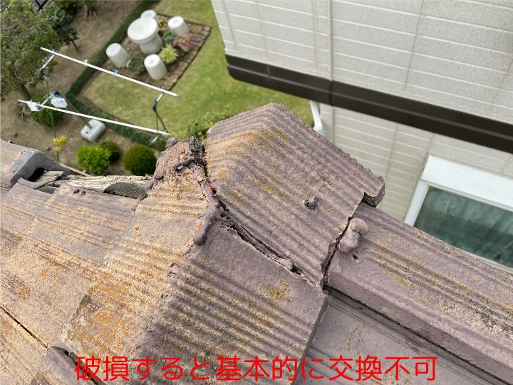 破損すると基本的に交換不可