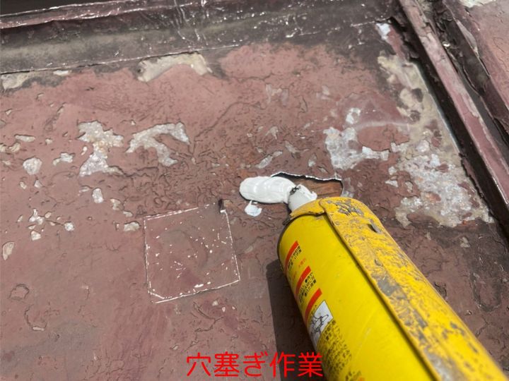 穴塞ぎ作業
