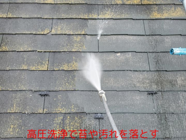 高圧洗浄で苔や汚れを落とす