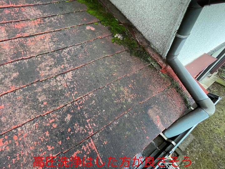 高圧洗浄はした方が良さそう