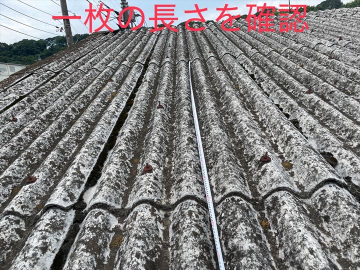 一枚の長さを確認