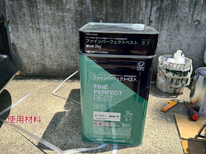 使用材料