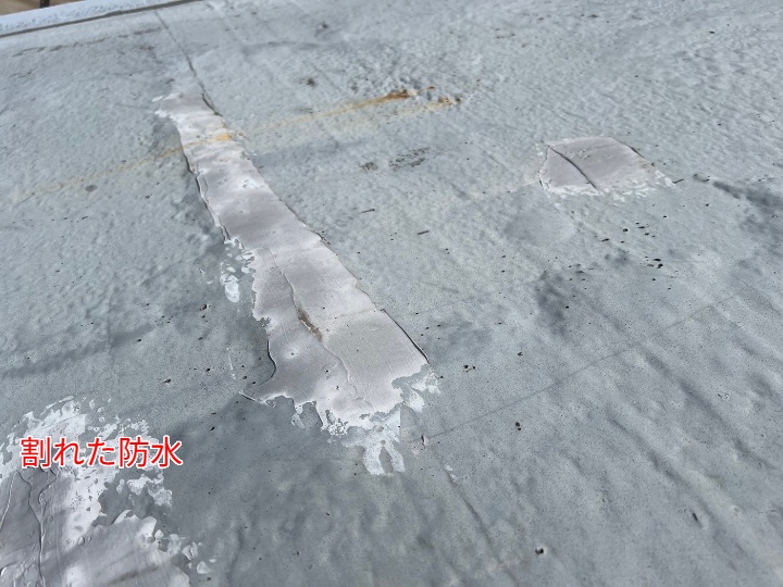割れた防水