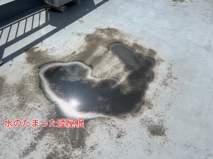 陸屋根防水のメンテナンス｜横浜市港北区で見られた劣化と雨漏りの原因