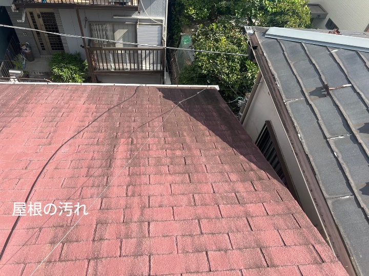 汚れ