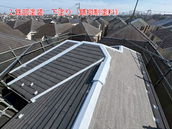 鉄部塗装