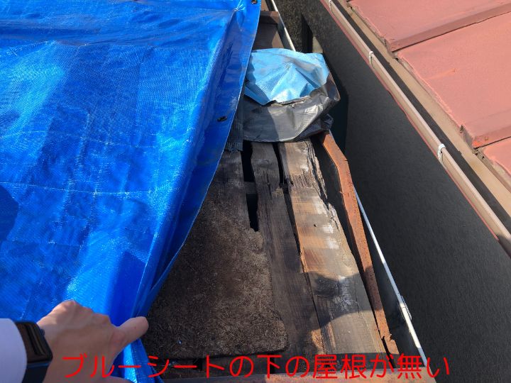 ブルーシートの下の屋根が無い