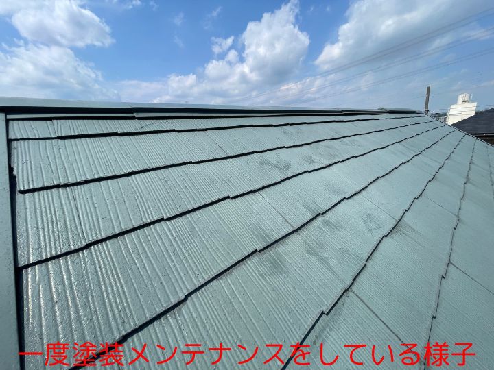 一度塗装メンテナンスをしている様子