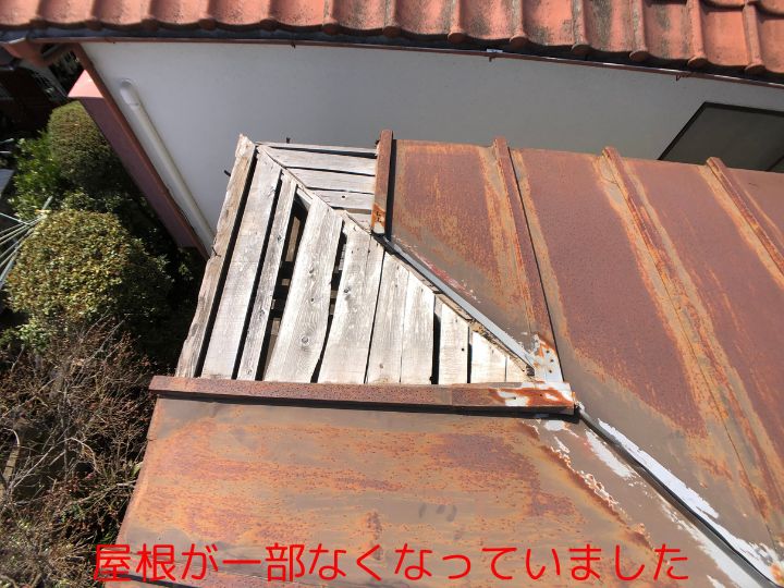 屋根が一部なくなっていました