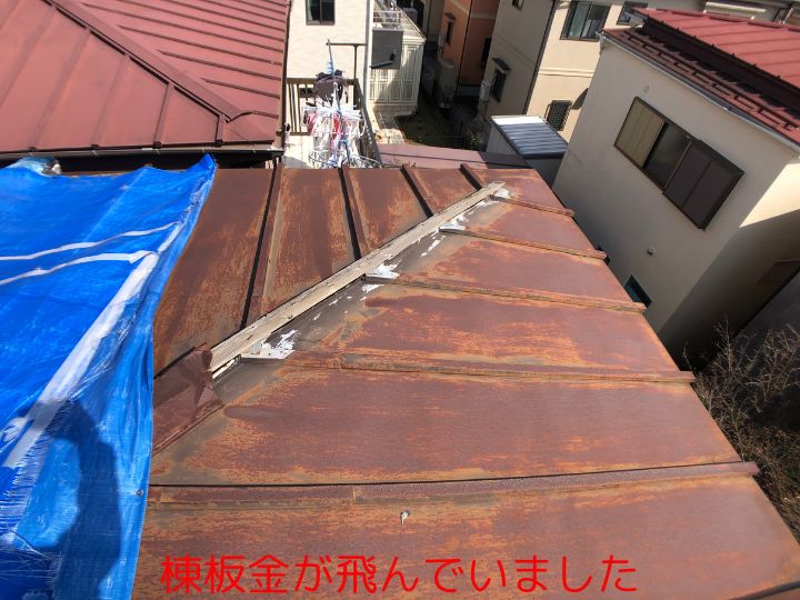 棟板金が飛んでいました