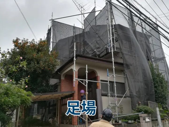 足場