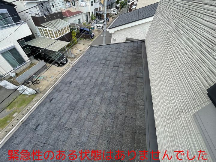 緊急性のある状態はありませんでした