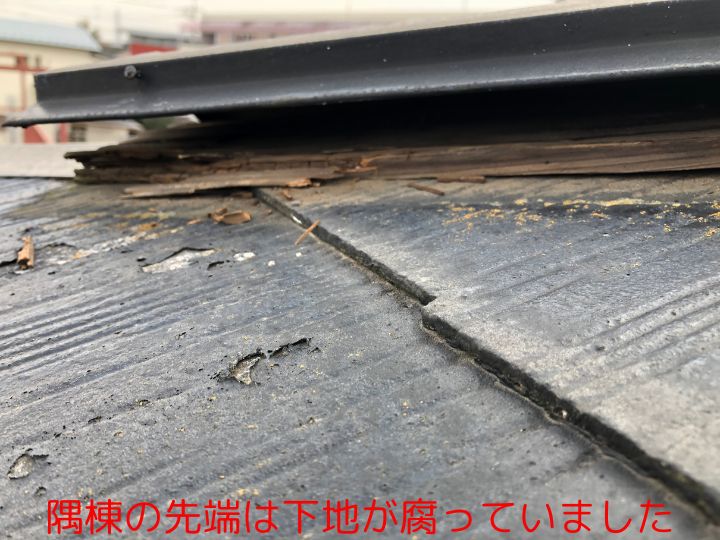 棟板金の浮きは早めの点検が安心！横浜市青葉区での屋根点検事例