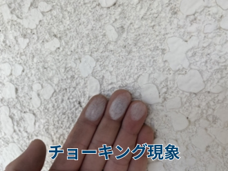 チョーキング現象