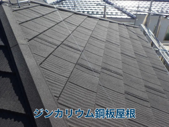 ジンカリウム鋼板屋根材