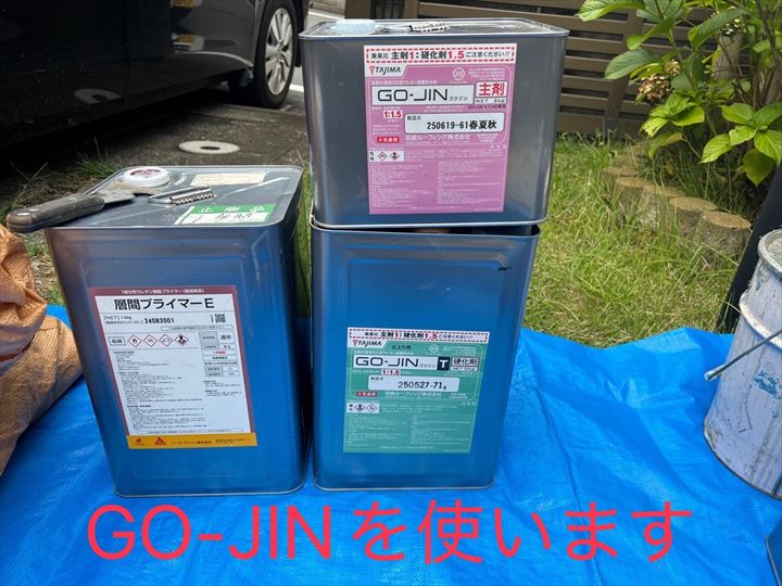GO-JINを使います