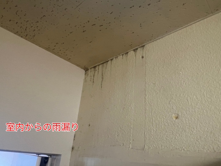 雨漏り2