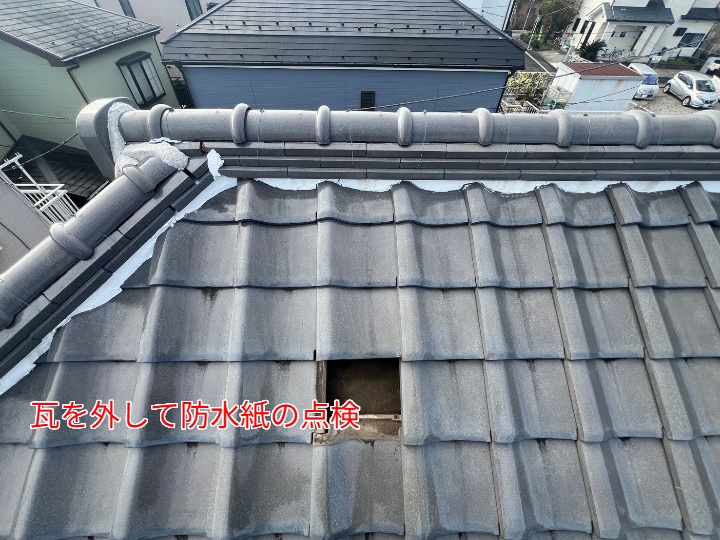 内部点検