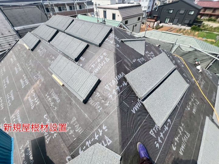 新規屋根材設置