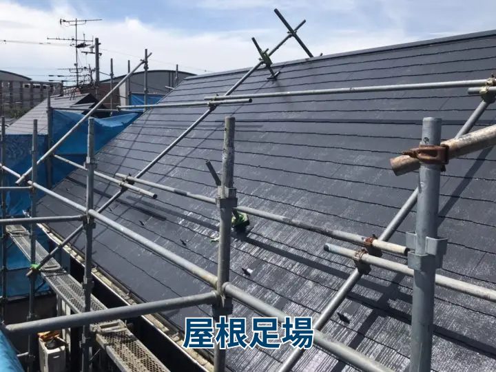 屋根足場