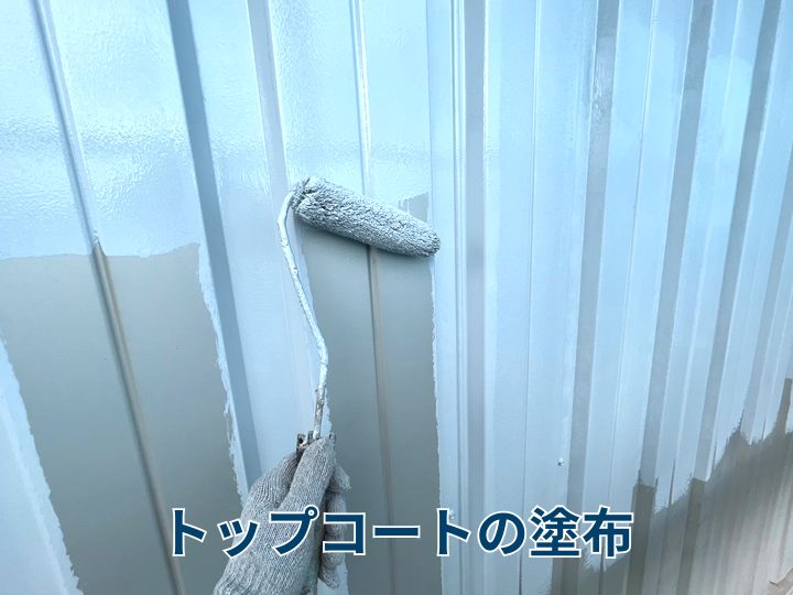 トップコートの塗布