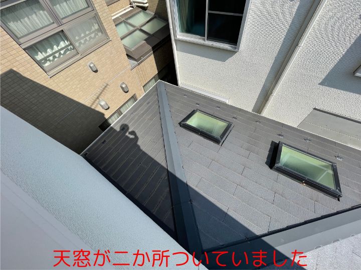 天窓が二か所ついていました
