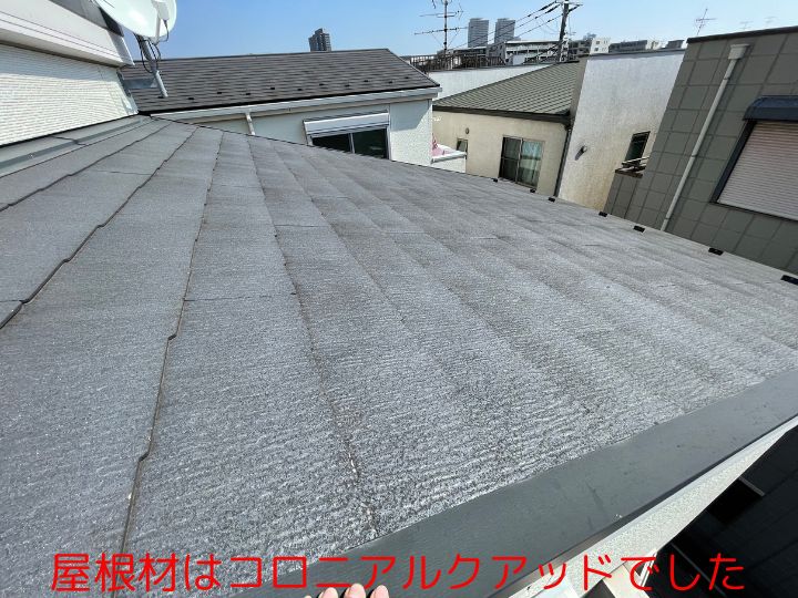 屋根材はコロニアルクアッドでした