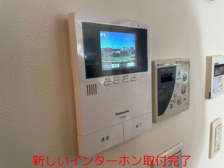 新しいインターホン取付完了
