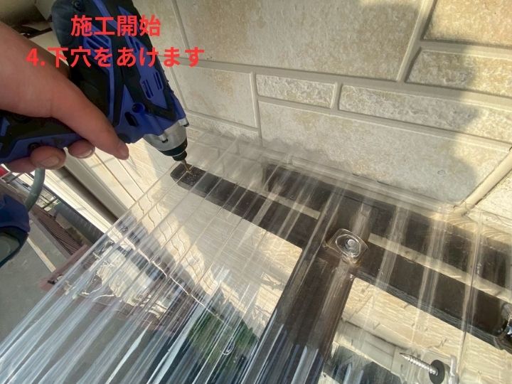 下穴