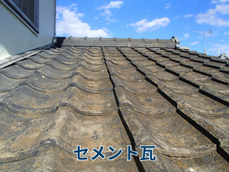 セメント瓦
