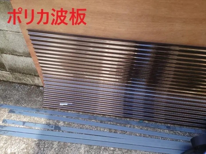 ポリカ（ポリカーボネート）波板張りの作業工程