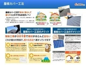 「工事の詳細」の提案書