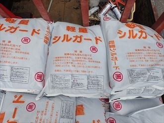 軽量シルガード