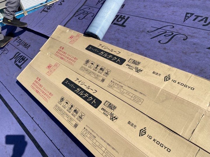屋根材「スーパーガルテクト」を敷設