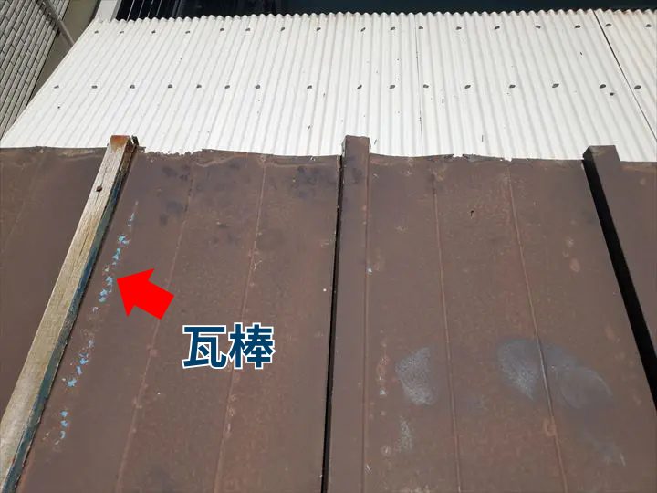 瓦棒