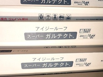 屋根材スーパーガルテクト