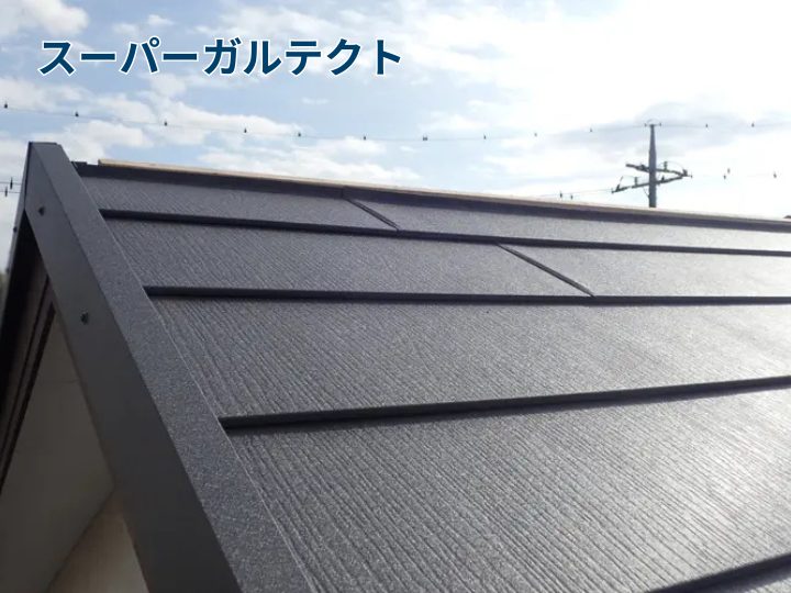 スーパーガルテクト