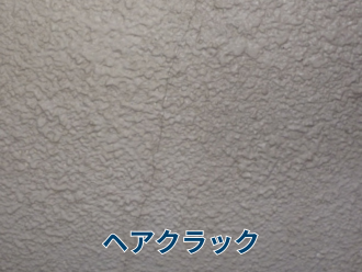 ヘアクラック
