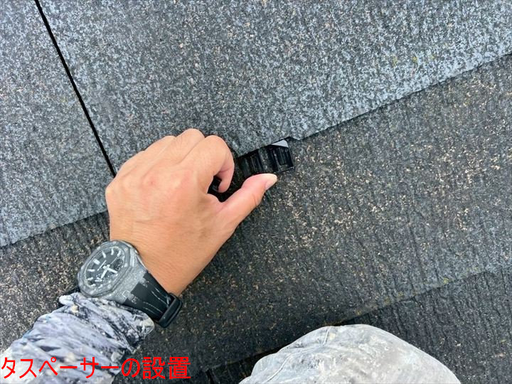 タスペーサーの設置